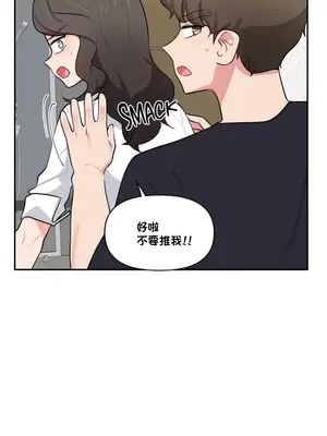 不可以跟青梅竹馬做不能做的事嗎？ 1-46話[完結]_038021