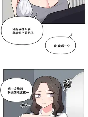 不可以跟青梅竹馬做不能做的事嗎？ 1-46話[完結]_038022