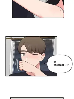 不可以跟青梅竹馬做不能做的事嗎？ 1-46話[完結]_039002