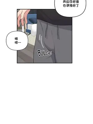 不可以跟青梅竹馬做不能做的事嗎？ 1-46話[完結]_039003