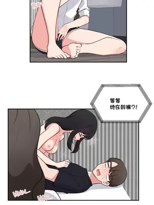 不可以跟青梅竹馬做不能做的事嗎？ 1-46話[完結]_039008