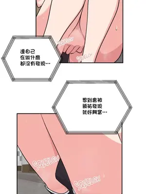不可以跟青梅竹馬做不能做的事嗎？ 1-46話[完結]_039011
