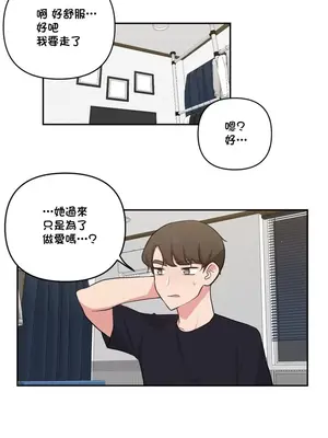 不可以跟青梅竹馬做不能做的事嗎？ 1-46話[完結]_039013