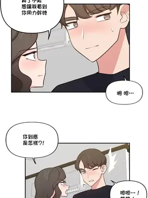 不可以跟青梅竹馬做不能做的事嗎？ 1-46話[完結]_039014