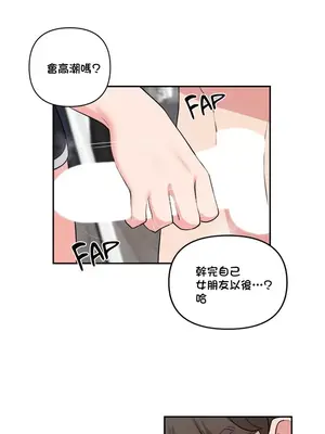 不可以跟青梅竹馬做不能做的事嗎？ 1-46話[完結]_039016