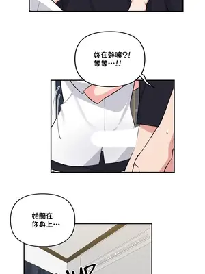 不可以跟青梅竹馬做不能做的事嗎？ 1-46話[完結]_039017