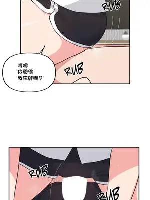 不可以跟青梅竹馬做不能做的事嗎？ 1-46話[完結]_039018