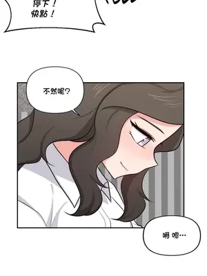 不可以跟青梅竹馬做不能做的事嗎？ 1-46話[完結]_039019