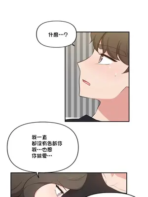 不可以跟青梅竹馬做不能做的事嗎？ 1-46話[完結]_040002