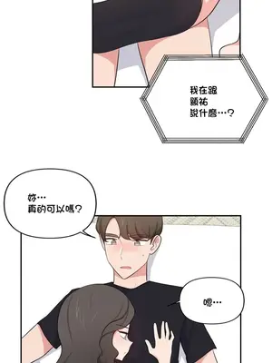 不可以跟青梅竹馬做不能做的事嗎？ 1-46話[完結]_040003