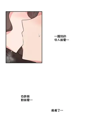 不可以跟青梅竹馬做不能做的事嗎？ 1-46話[完結]_040004