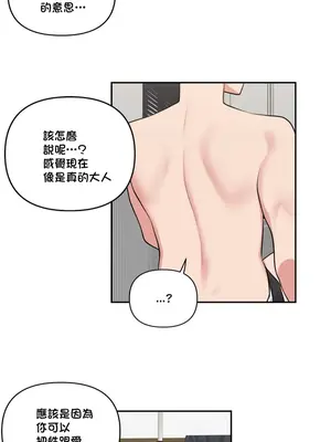 不可以跟青梅竹馬做不能做的事嗎？ 1-46話[完結]_040009