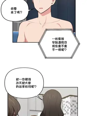 不可以跟青梅竹馬做不能做的事嗎？ 1-46話[完結]_040010