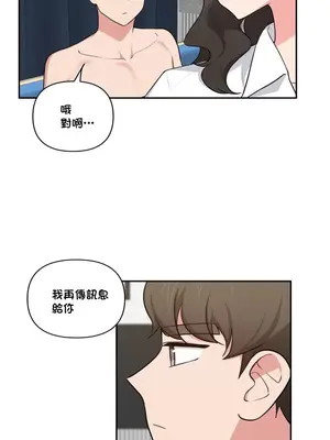 不可以跟青梅竹馬做不能做的事嗎？ 1-46話[完結]_040011