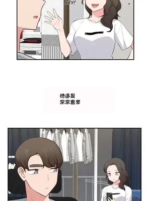 不可以跟青梅竹馬做不能做的事嗎？ 1-46話[完結]_040013