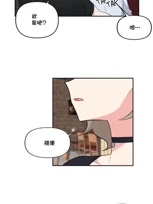 不可以跟青梅竹馬做不能做的事嗎？ 1-46話[完結]_040015