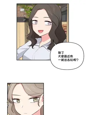 不可以跟青梅竹馬做不能做的事嗎？ 1-46話[完結]_040016