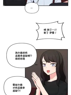 不可以跟青梅竹馬做不能做的事嗎？ 1-46話[完結]_040018