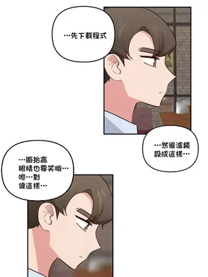 不可以跟青梅竹馬做不能做的事嗎？ 1-46話[完結]_040019