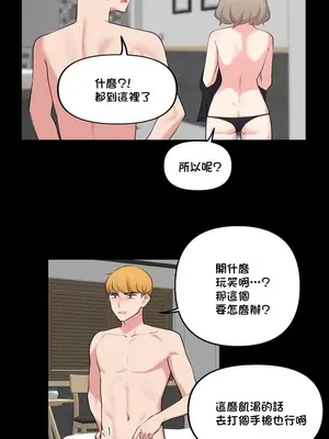 不可以跟青梅竹馬做不能做的事嗎？ 1-46話[完結]_041002