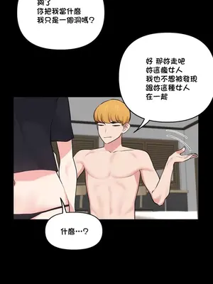 不可以跟青梅竹馬做不能做的事嗎？ 1-46話[完結]_041003