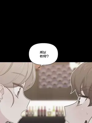 不可以跟青梅竹馬做不能做的事嗎？ 1-46話[完結]_041004