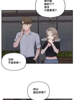 不可以跟青梅竹馬做不能做的事嗎？ 1-46話[完結]_041007