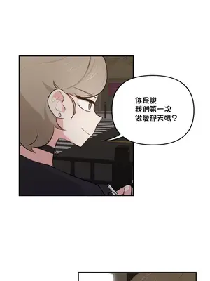 不可以跟青梅竹馬做不能做的事嗎？ 1-46話[完結]_041008