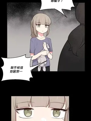 不可以跟青梅竹馬做不能做的事嗎？ 1-46話[完結]_041009