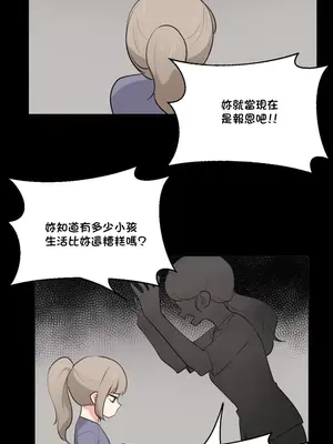 不可以跟青梅竹馬做不能做的事嗎？ 1-46話[完結]_041010