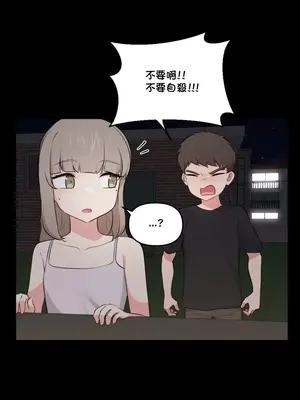 不可以跟青梅竹馬做不能做的事嗎？ 1-46話[完結]_041011