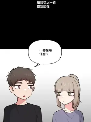 不可以跟青梅竹馬做不能做的事嗎？ 1-46話[完結]_041012