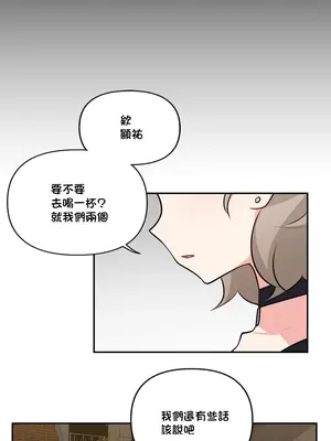 不可以跟青梅竹馬做不能做的事嗎？ 1-46話[完結]_041013
