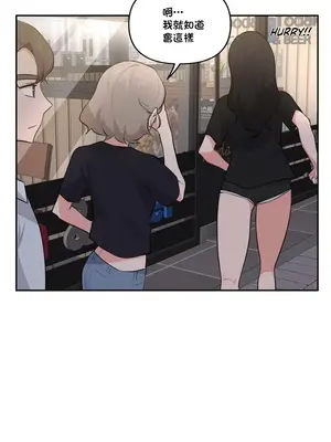 不可以跟青梅竹馬做不能做的事嗎？ 1-46話[完結]_041014