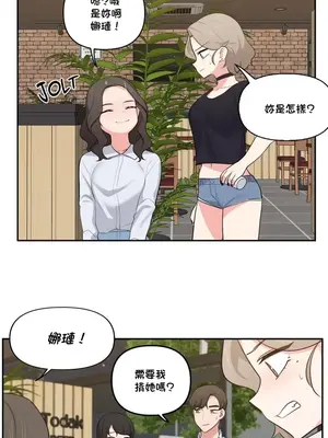 不可以跟青梅竹馬做不能做的事嗎？ 1-46話[完結]_041015