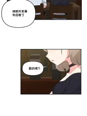 不可以跟青梅竹馬做不能做的事嗎？ 1-46話[完結]_041017