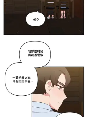 不可以跟青梅竹馬做不能做的事嗎？ 1-46話[完結]_041019