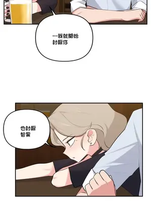 不可以跟青梅竹馬做不能做的事嗎？ 1-46話[完結]_041020