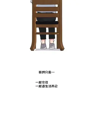 不可以跟青梅竹馬做不能做的事嗎？ 1-46話[完結]_041021