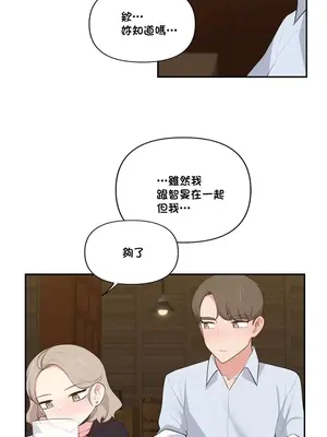 不可以跟青梅竹馬做不能做的事嗎？ 1-46話[完結]_042002