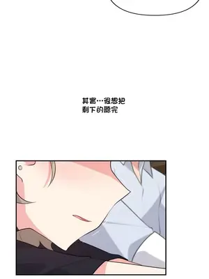 不可以跟青梅竹馬做不能做的事嗎？ 1-46話[完結]_042003