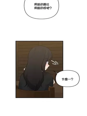 不可以跟青梅竹馬做不能做的事嗎？ 1-46話[完結]_042006