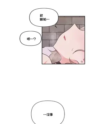 不可以跟青梅竹馬做不能做的事嗎？ 1-46話[完結]_042011