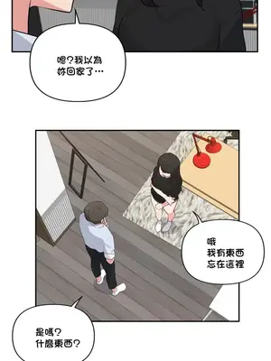 不可以跟青梅竹馬做不能做的事嗎？ 1-46話[完結]_042012