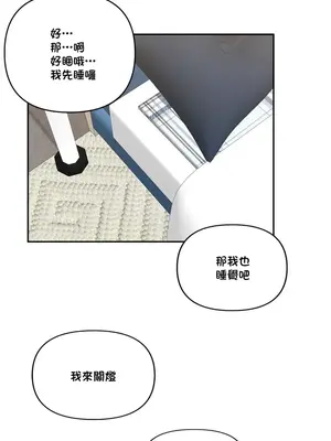 不可以跟青梅竹馬做不能做的事嗎？ 1-46話[完結]_042013