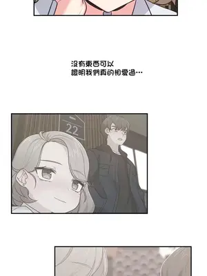 不可以跟青梅竹馬做不能做的事嗎？ 1-46話[完結]_042016