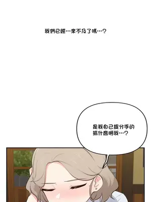 不可以跟青梅竹馬做不能做的事嗎？ 1-46話[完結]_042017