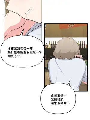 不可以跟青梅竹馬做不能做的事嗎？ 1-46話[完結]_042018