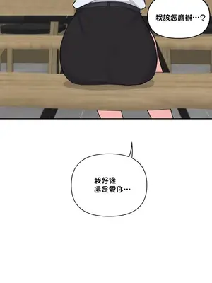 不可以跟青梅竹馬做不能做的事嗎？ 1-46話[完結]_042019