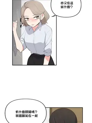 不可以跟青梅竹馬做不能做的事嗎？ 1-46話[完結]_043002